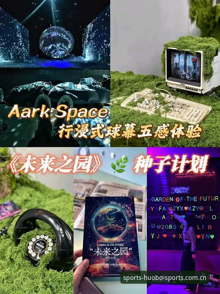 火博体育沉浸式体验 火博体育官网沉浸式体验深度解析:从看球到参与的全新感受
