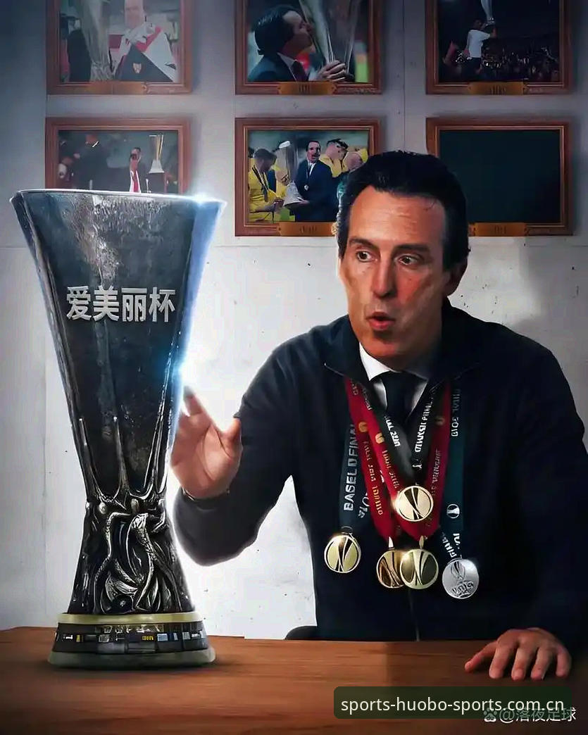 火博体育体育新闻 埃梅里如何带领维拉终结30年冠军荒?从欧联杯决赛看战术革命